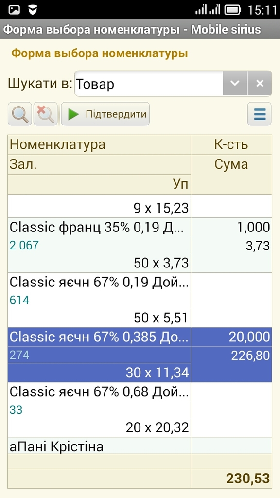 Реализована удобная форма подбора в заказе товаров или услуг