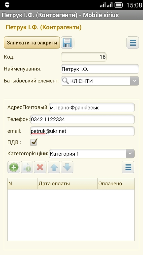 Регистрировать клиентов и информацию о них