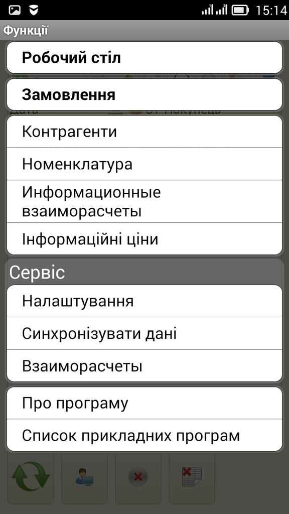 ««1С: Сириус-Мобильная»