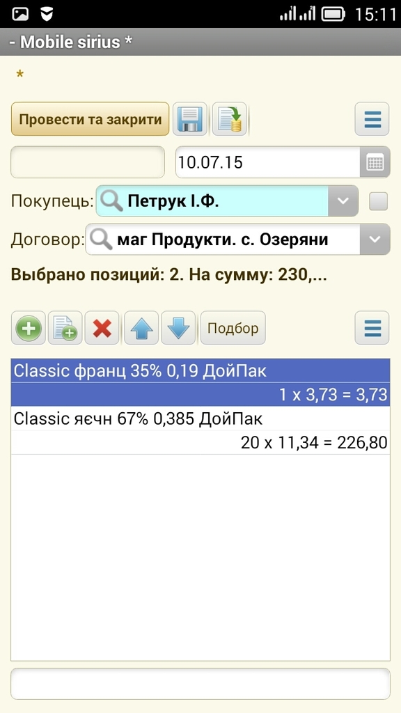 Регистрация заказов и оплат от клиентов