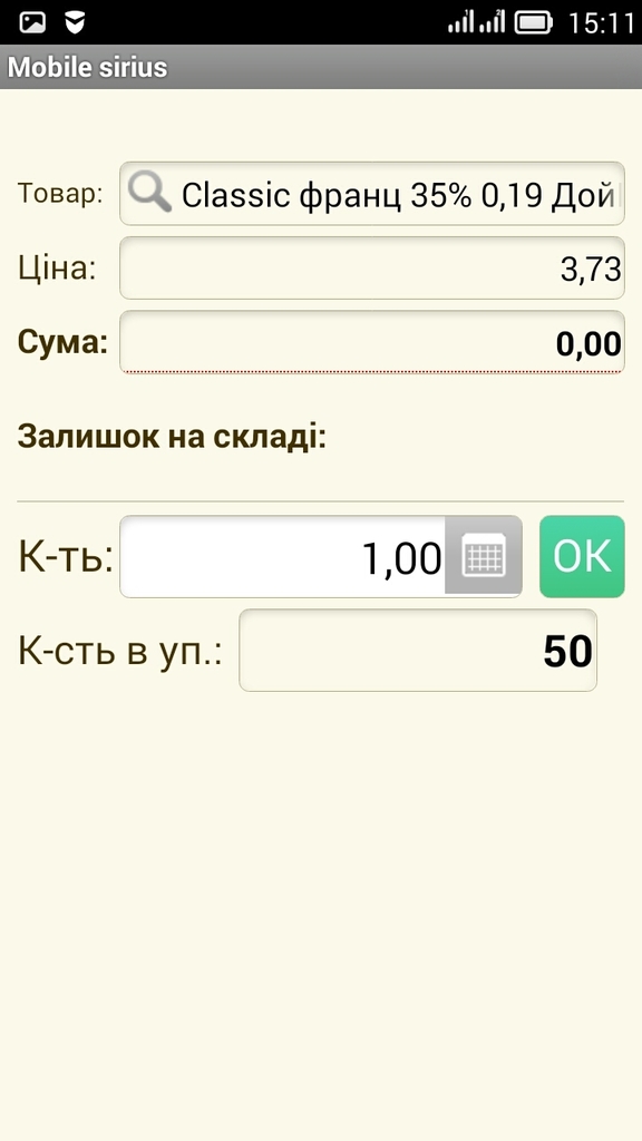 Доступен быстрый поиск товаров, фильтрация товаров по группам товаров