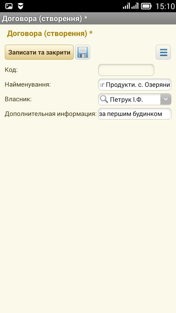 ««1С: Сириус-Мобильная»