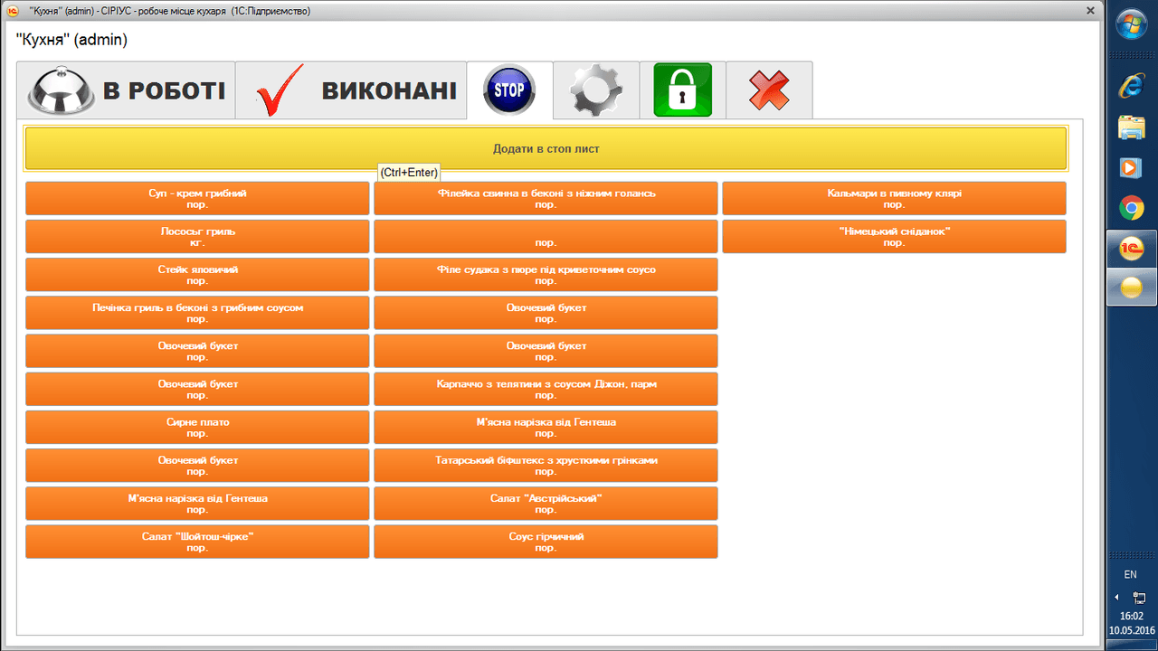 Вилучити з Стоп-листа
