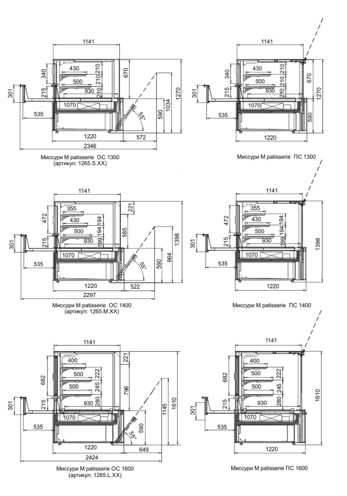 Креслення кондитерських холодильних вітрин Міссурі М Patisserie