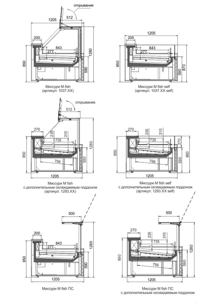 Креслення холодильних вітрин для риби Міссурі М Fish