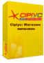 "Сіріус Магазин" — монітор клієнта